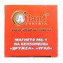 Купить Зажигание МБ-1 бензопила Урал (АТЛАНТ)